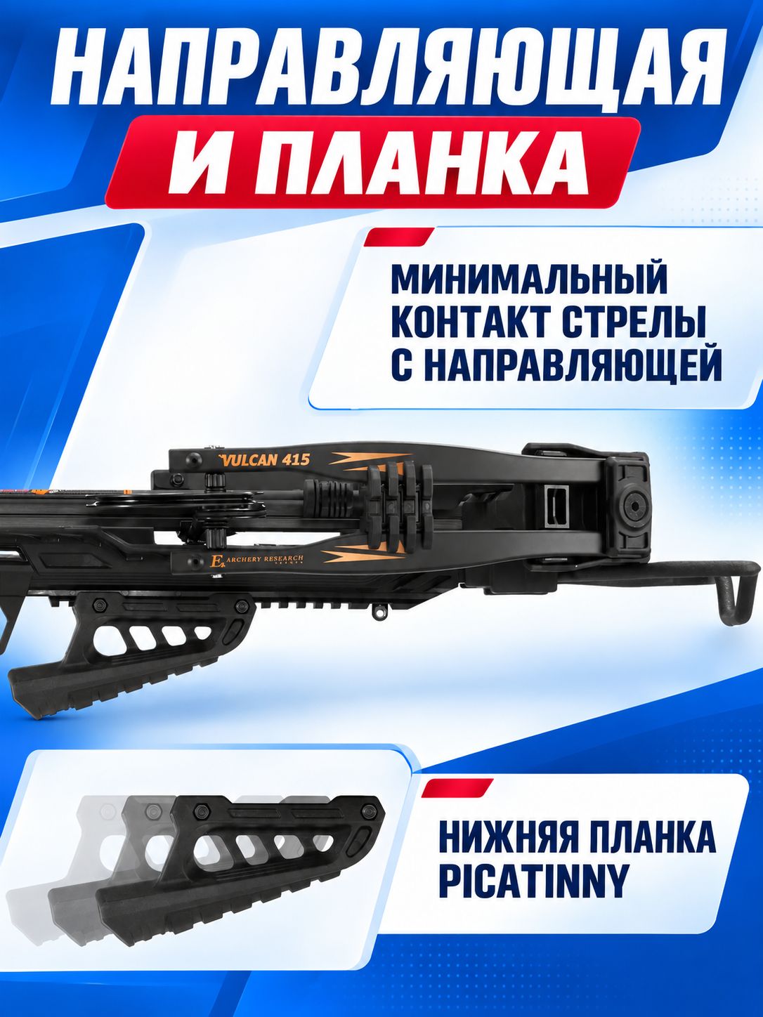 Арбалет блочный Ek Vulcan 415 черный c комплектацией — изображение 24