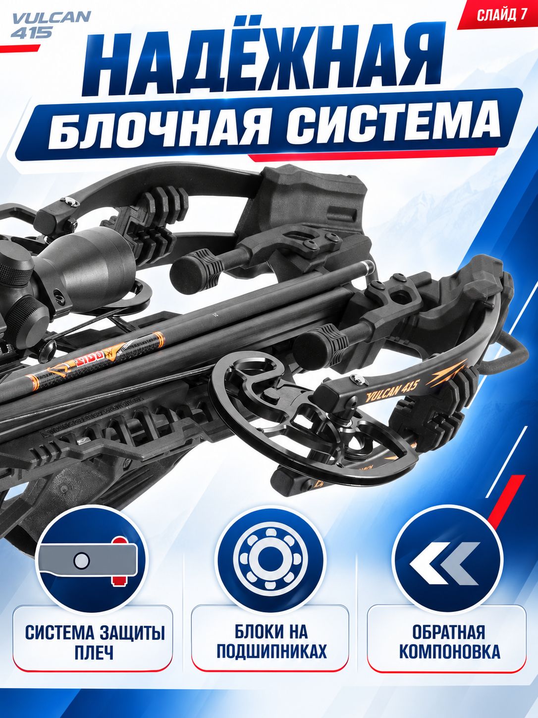 Арбалет блочный Ek Vulcan 415 черный c комплектацией — изображение 26