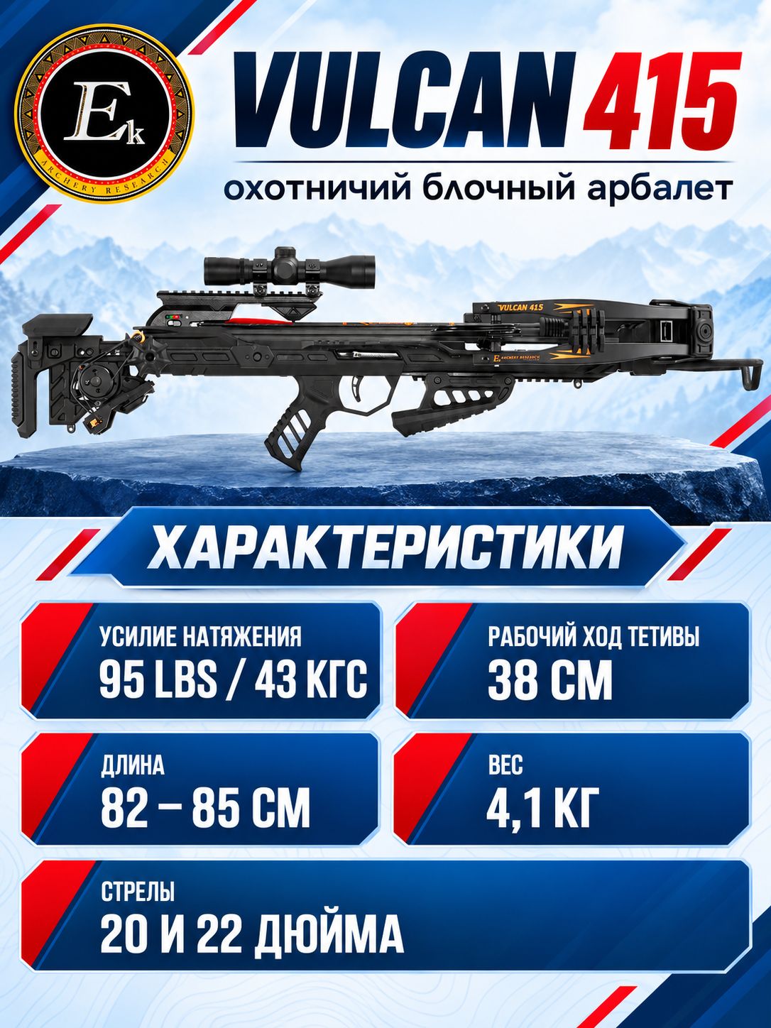 Арбалет блочный Ek Vulcan 415 черный c комплектацией — изображение 21