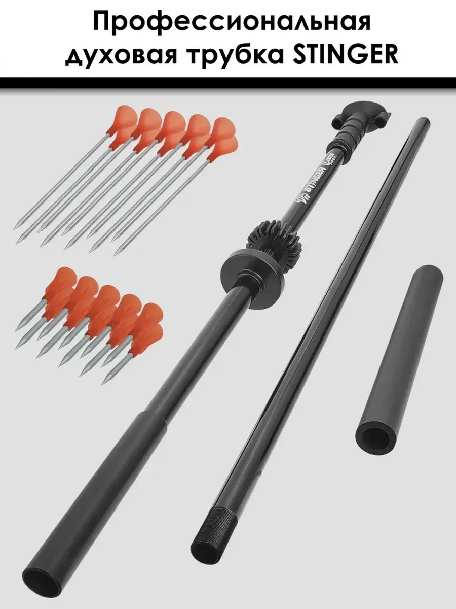Духовая трубка Centershot Stinger 160 см — изображение 3