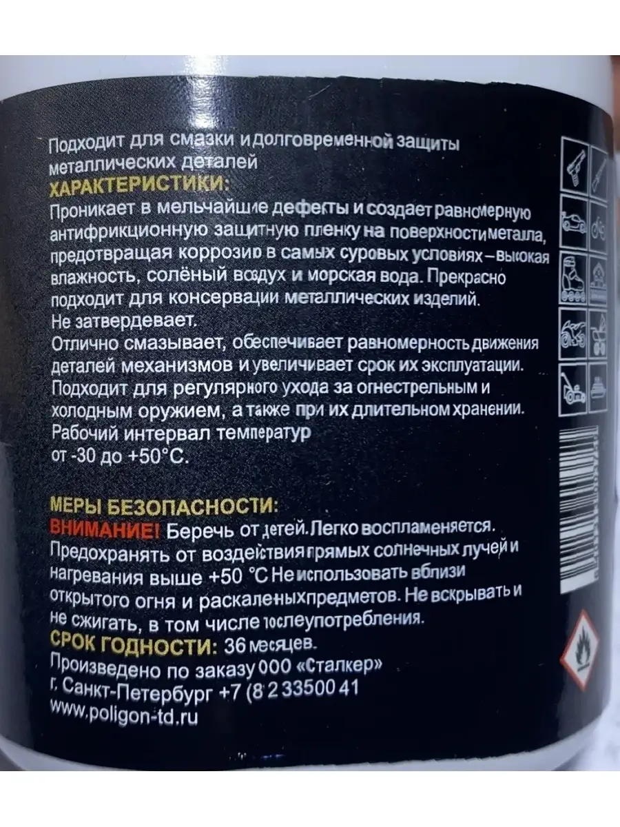 Средство для консервации от коррозии "BRUSH", 100 мл. — изображение 5
