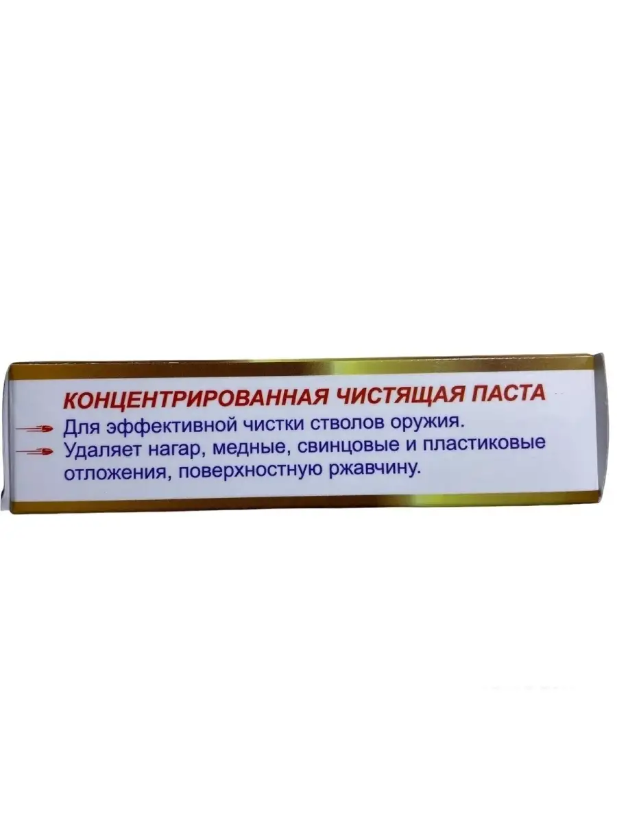 Паста для чистки оружия Brush (тюбик 40 гр) — изображение 7