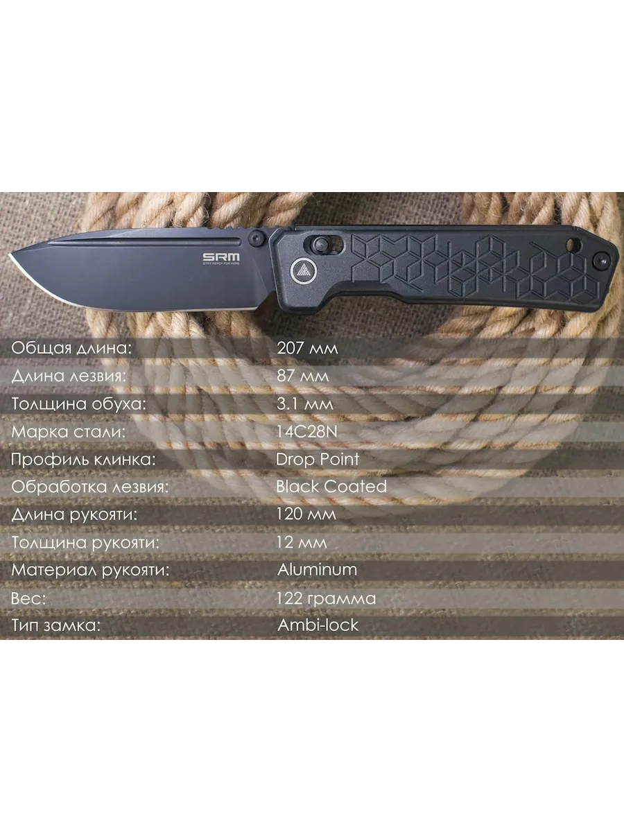 Складной нож SRM Rubik 7228B-AB — изображение 27