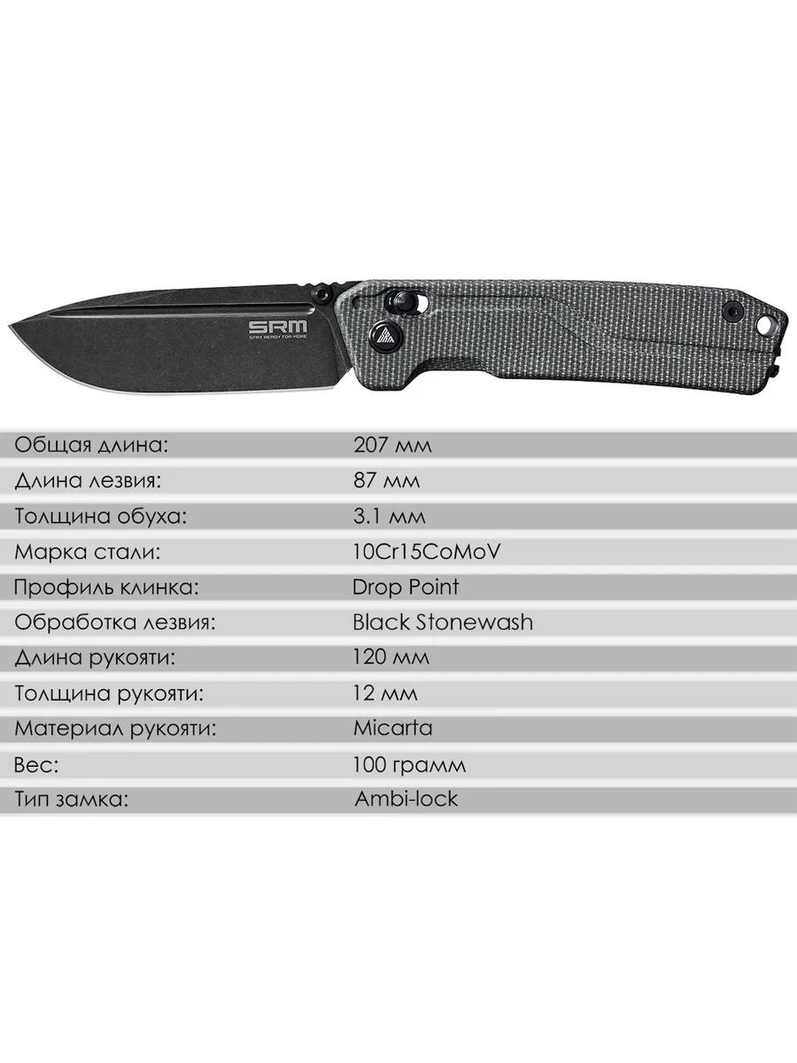 Складной нож SRM Rubik 7228L-MB2 — изображение 30