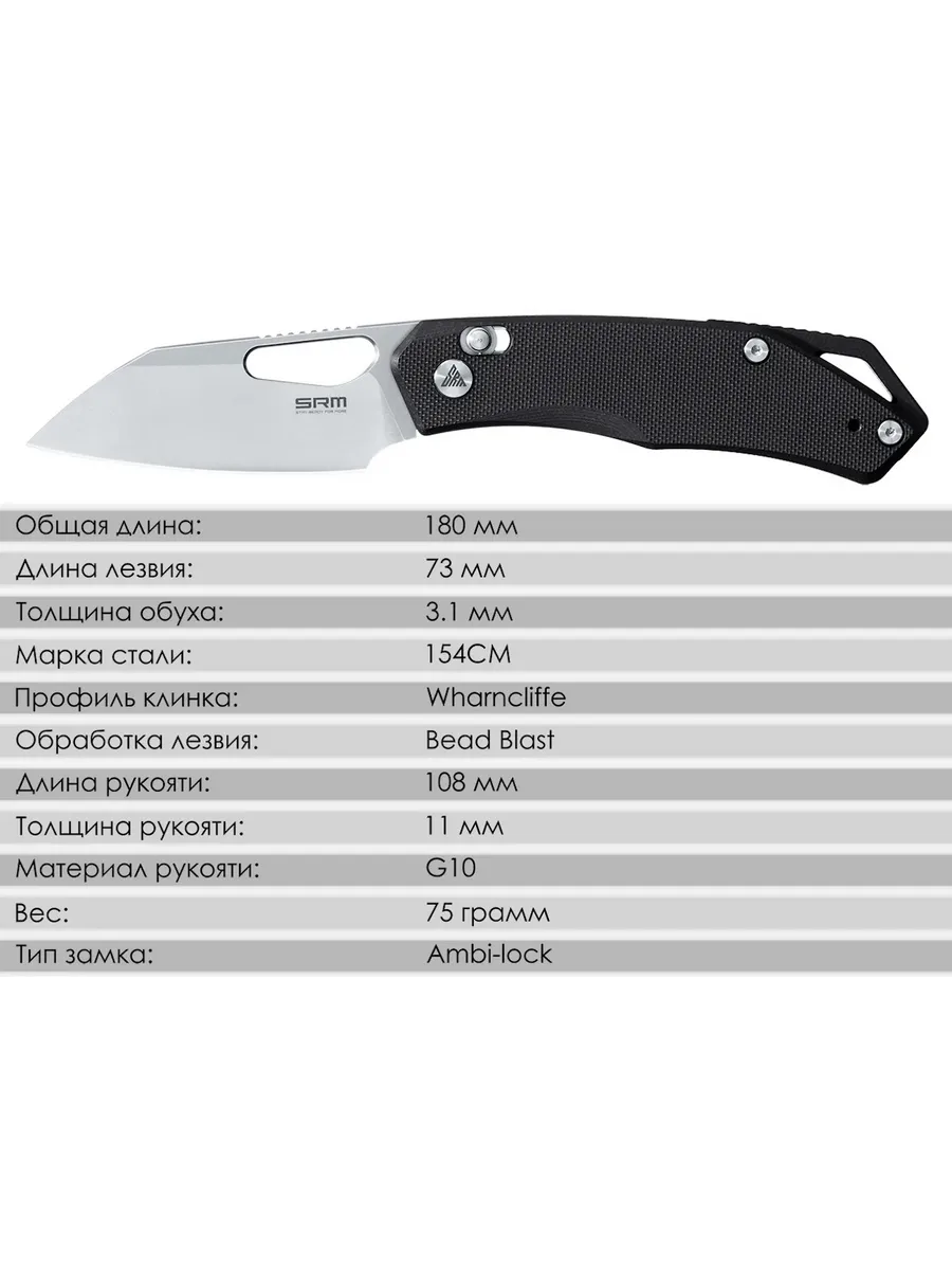 Складной нож SRM Cub 261M-GB — изображение 9