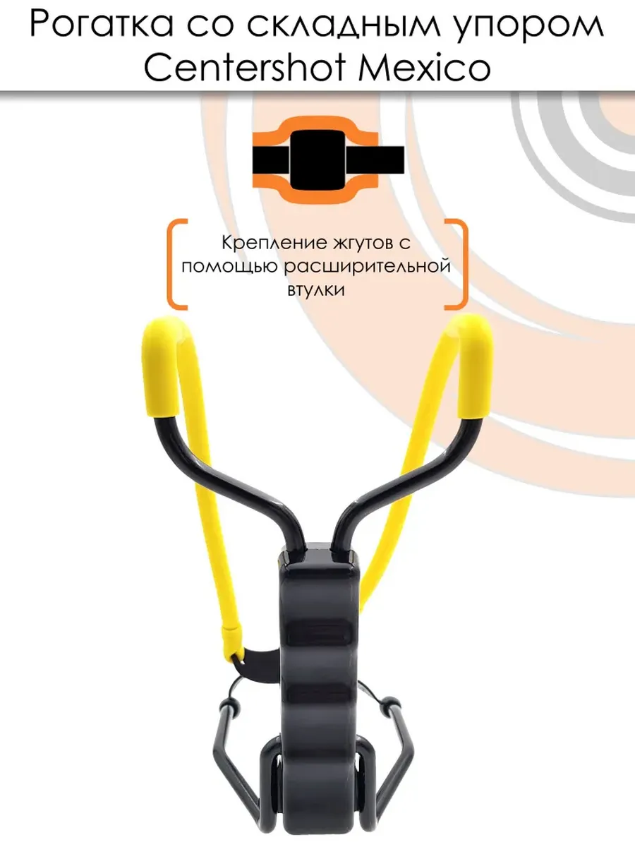 Рогатка Centershot Mexico — изображение 44
