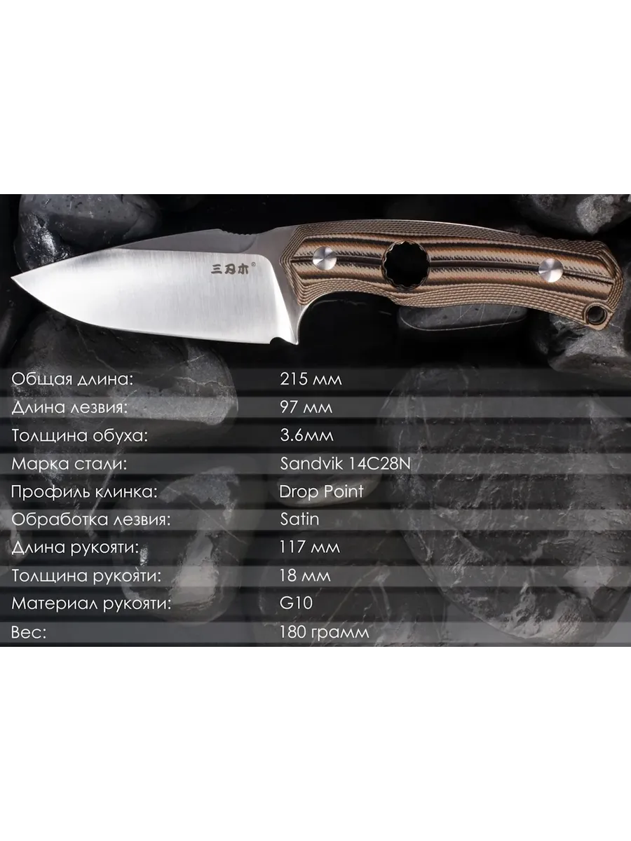 Нож SanRenMu S725P — изображение 17