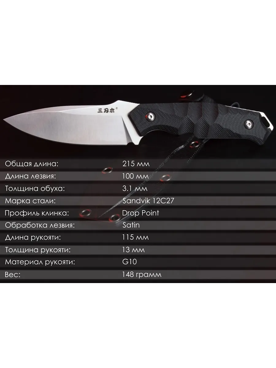 Нож SanRenMu S718 — изображение 33