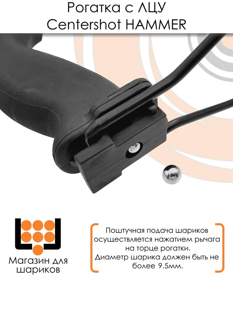 Рогатка Hammer с ЛЦУ — изображение 14