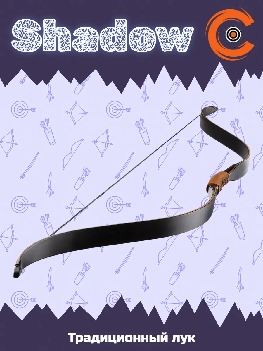 Лук традиционный Centershot Shadow 52" 15# — изображение 9