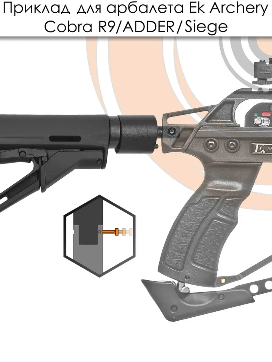 Приклад с переходником Ek для арбалетов Cobra System R9, Adder — изображение 10