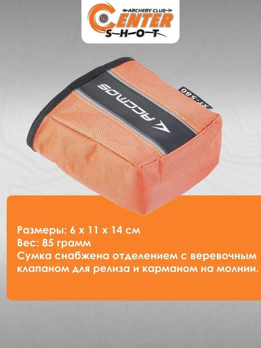 Сумка для релиза Accmos (orange) — изображение 20