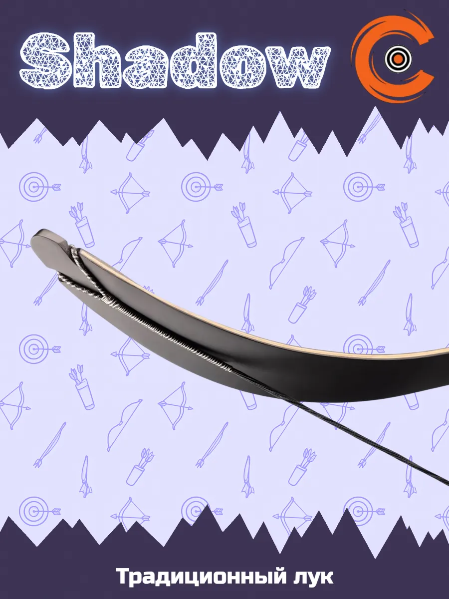 Лук традиционный Centershot Shadow 52" 15# — изображение 10