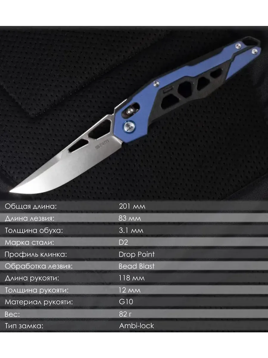 Складной нож SRM Medal 9225-GI — изображение 15