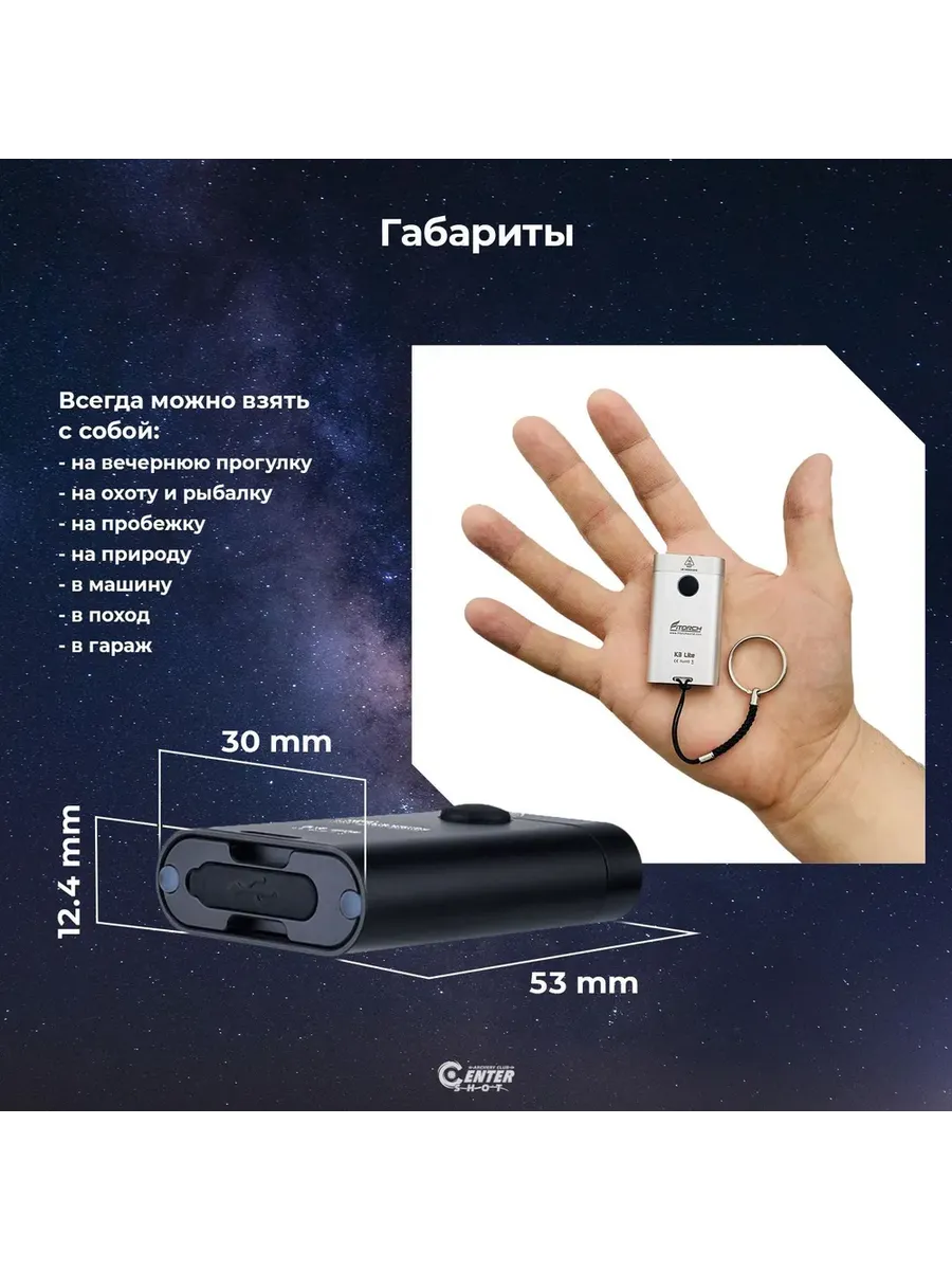 Фонарь-брелок FiTorch K3 Lite (серебристый) — изображение 6