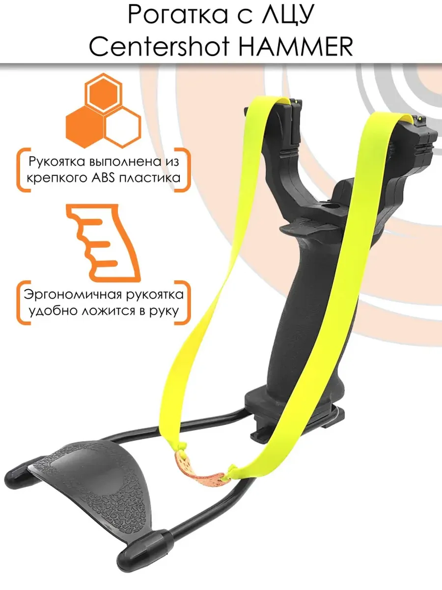 Рогатка Hammer с ЛЦУ — изображение 16