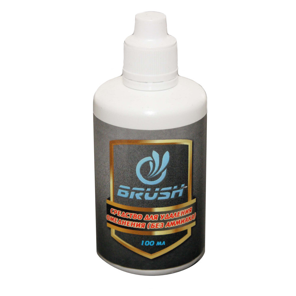 Средство для удаления омеднения "BRUSH" (без аммиака), 100 мл.