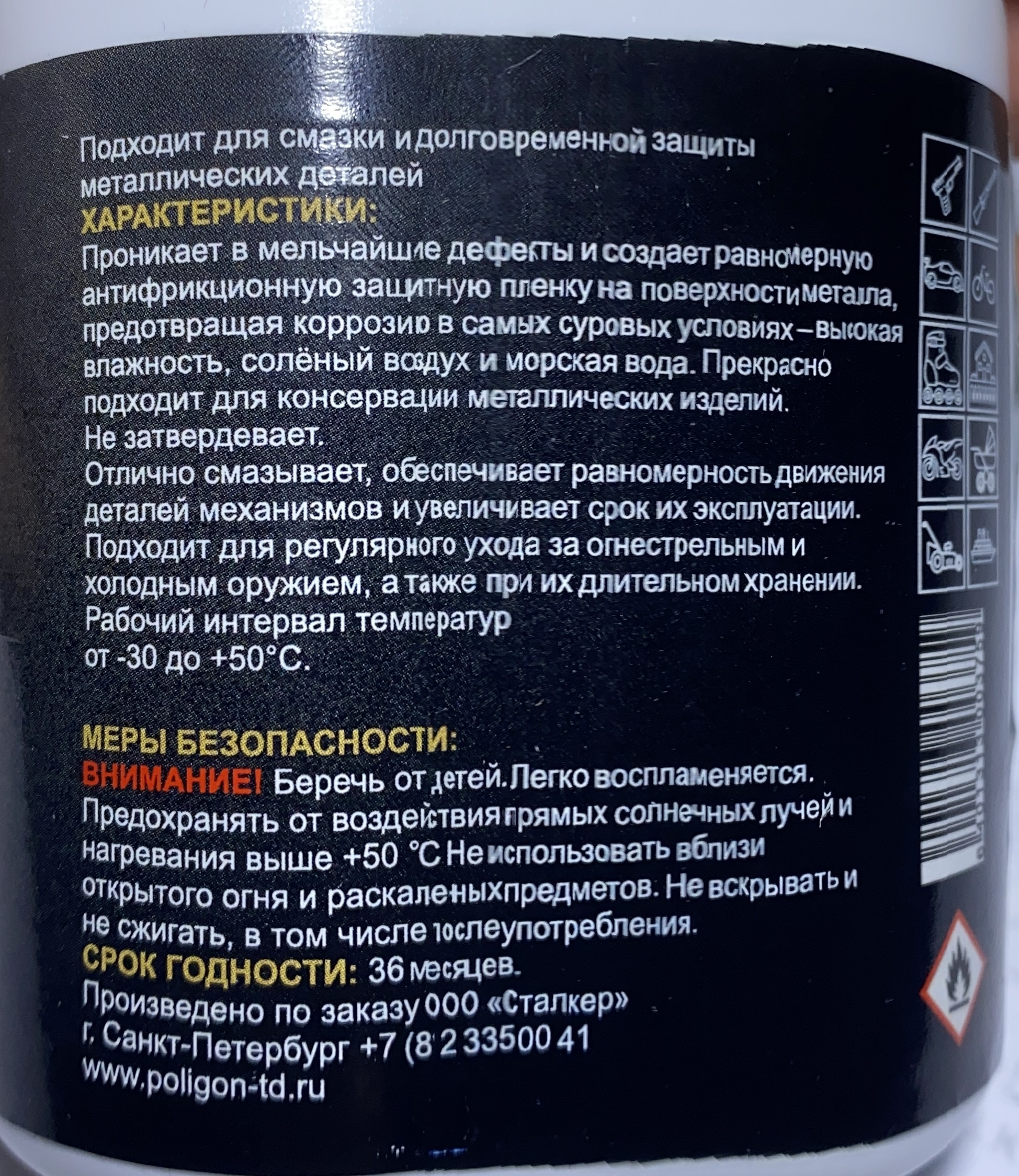Средство для консервации от коррозии "BRUSH", 100 мл. — изображение 3