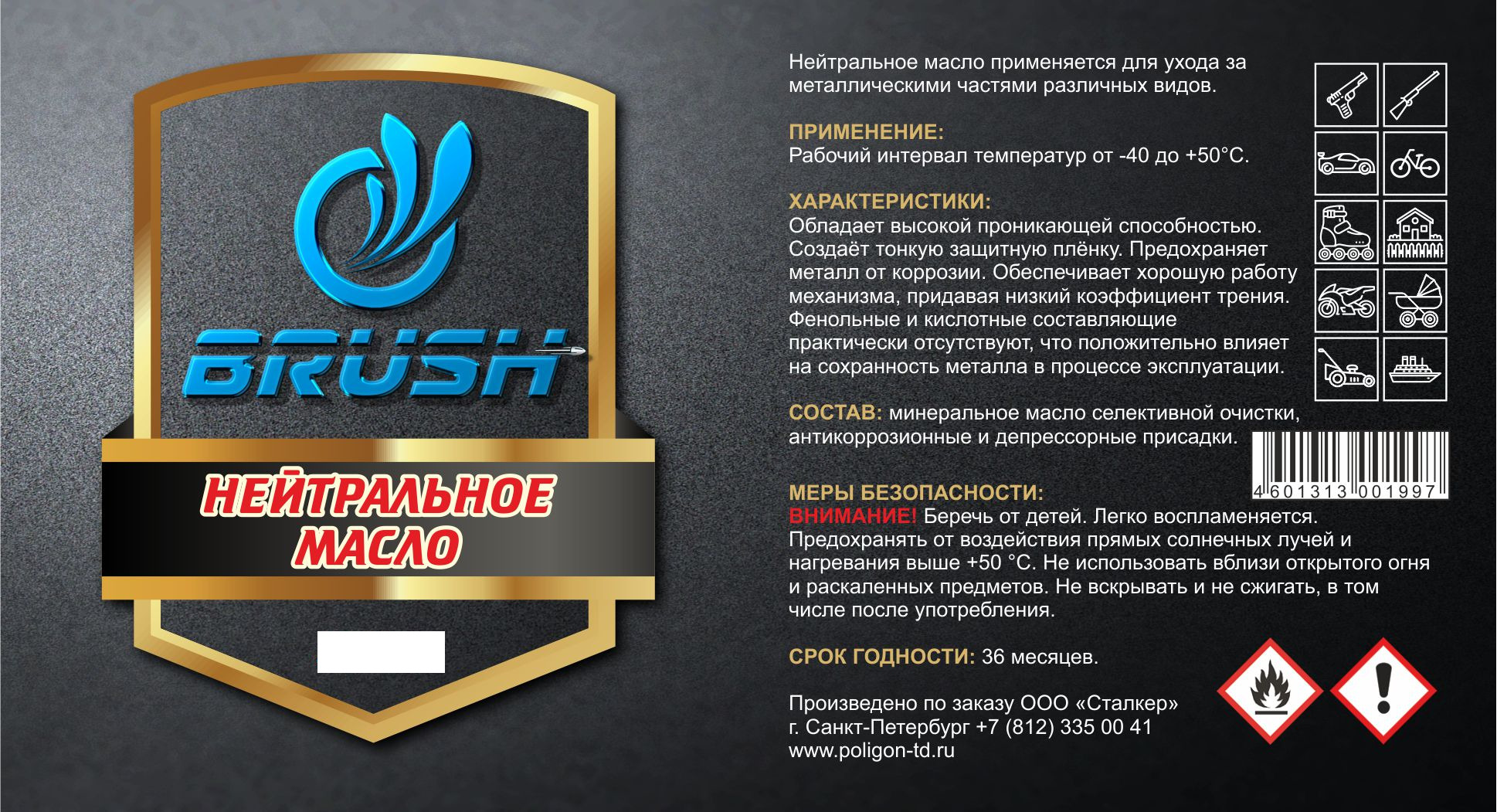 Нейтральное оружейное масло "BRUSH", (спрей), 400 мл. — изображение 3