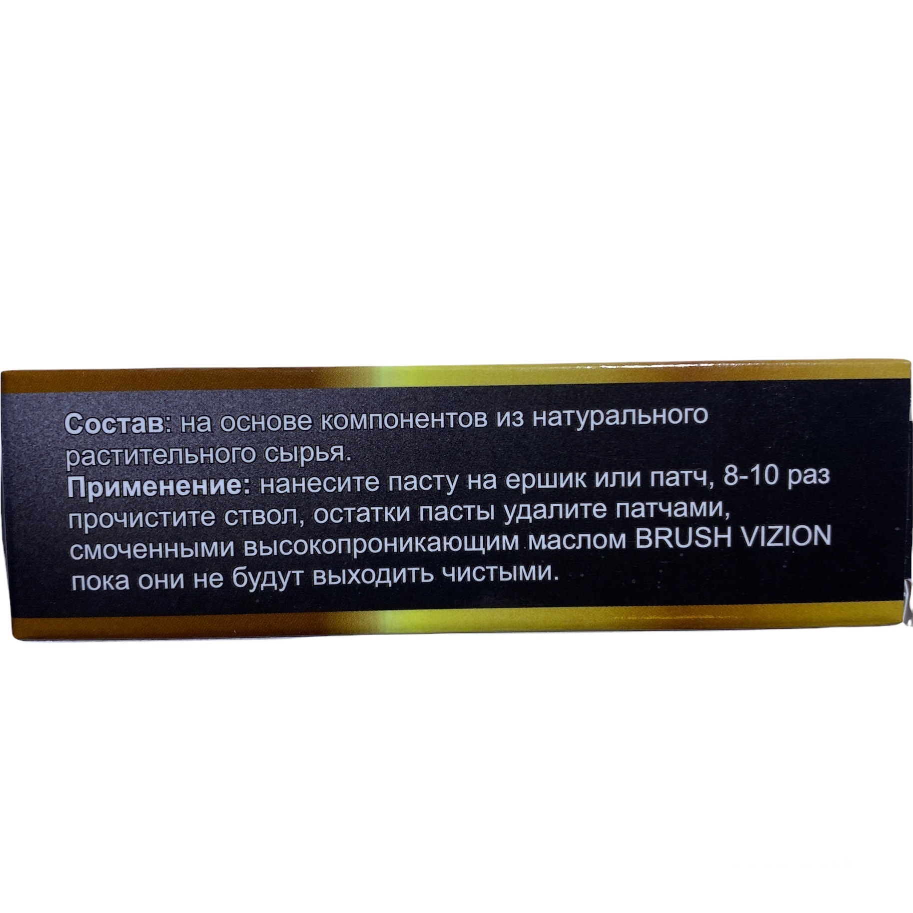 Паста для чистки оружия Brush (тюбик 40 гр) — изображение 4