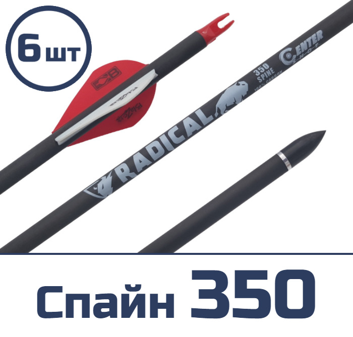 Стрела лучная карбоновая Centershot Radical 350 оперение Blazer 2" (6 шт) — изображение 2