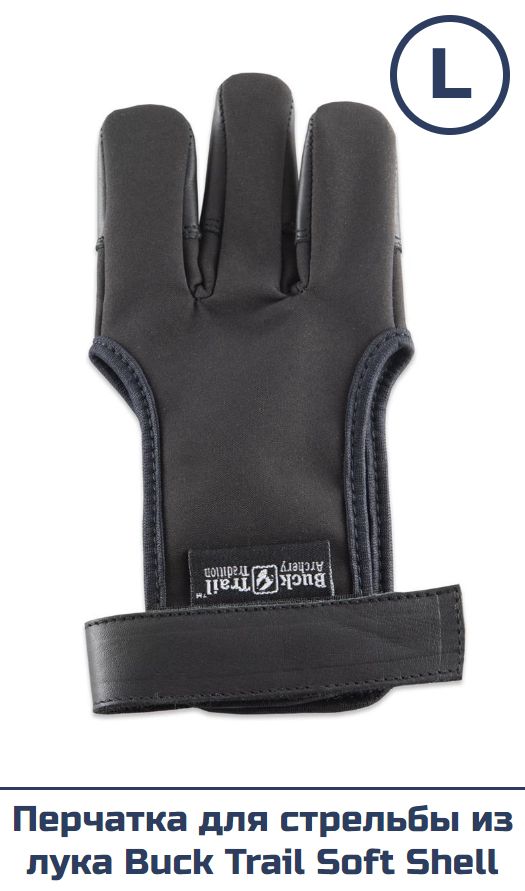 Перчатка для cтрельбы из лука Buck Trail Soft Shell (L) — изображение 4