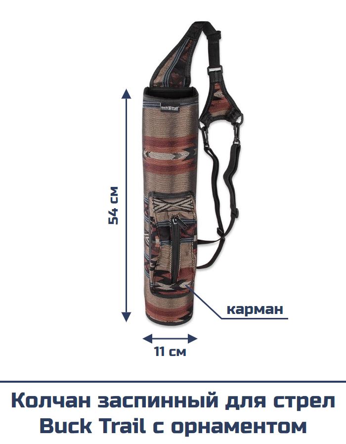 Колчан для стрел Buck Trail (с орнаментом)