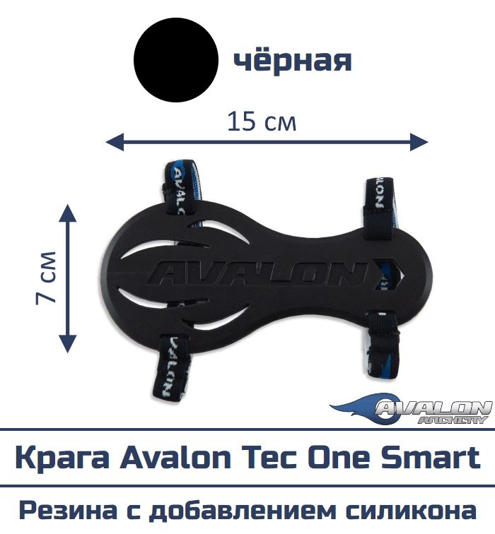 Крага Avalon Tec One Smart (черная)