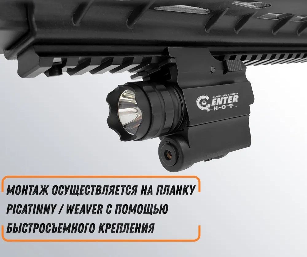 Фонарь тактический подствольный с ЛЦУ — изображение 2