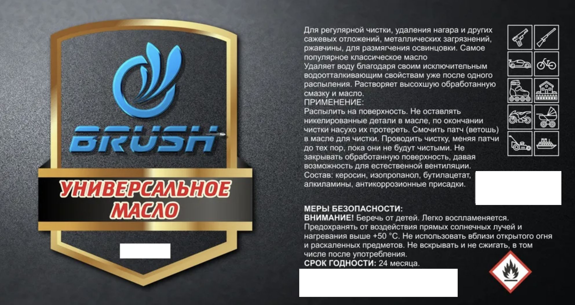 Универсальное оружейное масло "BRUSH" (спрей), 75 мл. — изображение 3
