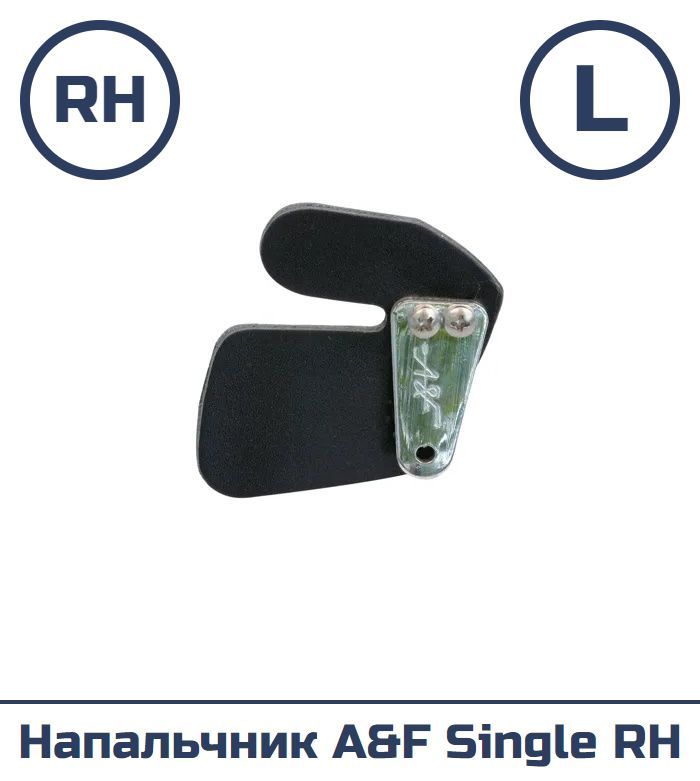 Напальчник A&F Single RH Large