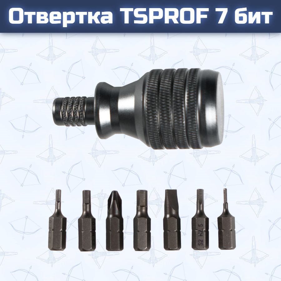 Отвертка TSPROF 7 бит