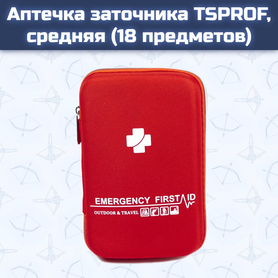 Аптечка заточника TSPROF, средняя (18 предметов)