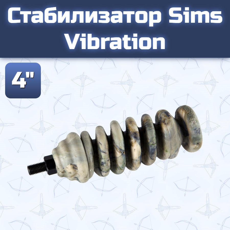 Стабилизатор Sims Vibration 4" — изображение 3