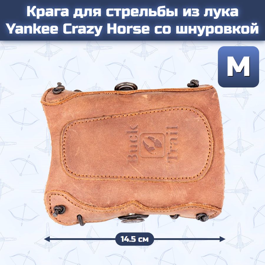 Крага для стрельбы из лука Yankee Crazy Horse со шнуровкой, размер M