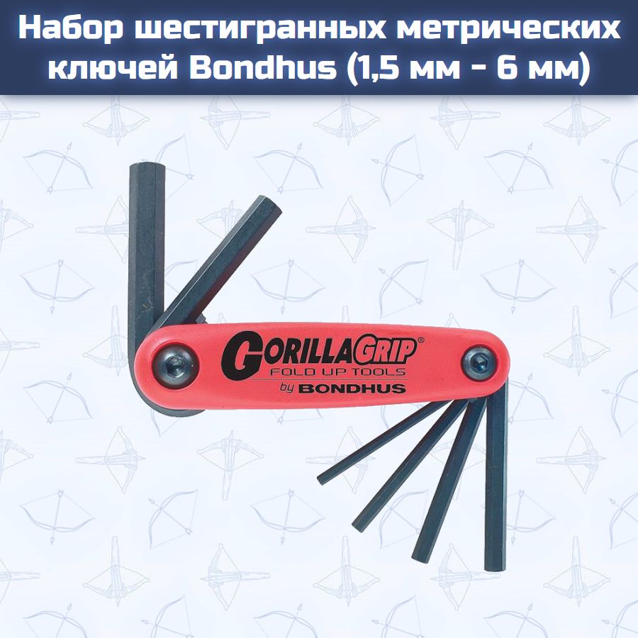 Набор шестигранных метрических ключей Bondhus (1,5 мм - 6 мм, красный)