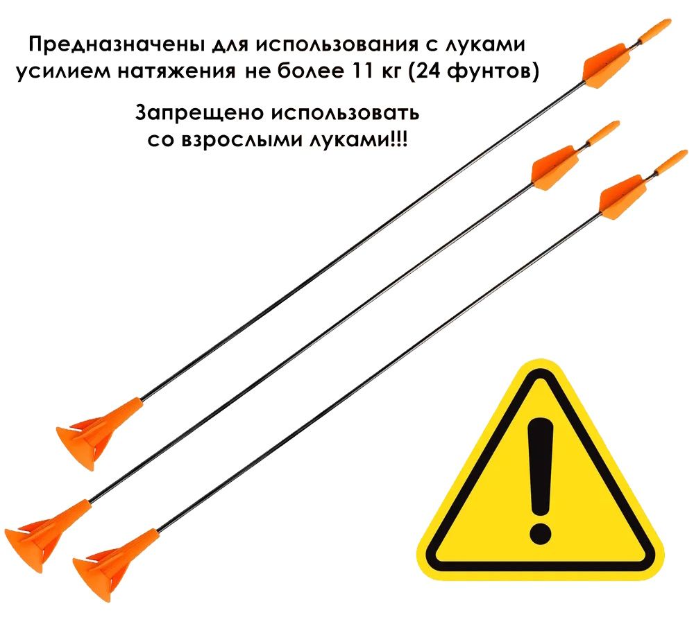 Стрела лучная фибергласс Centershot c присоской 26" (оранжевая) — изображение 5