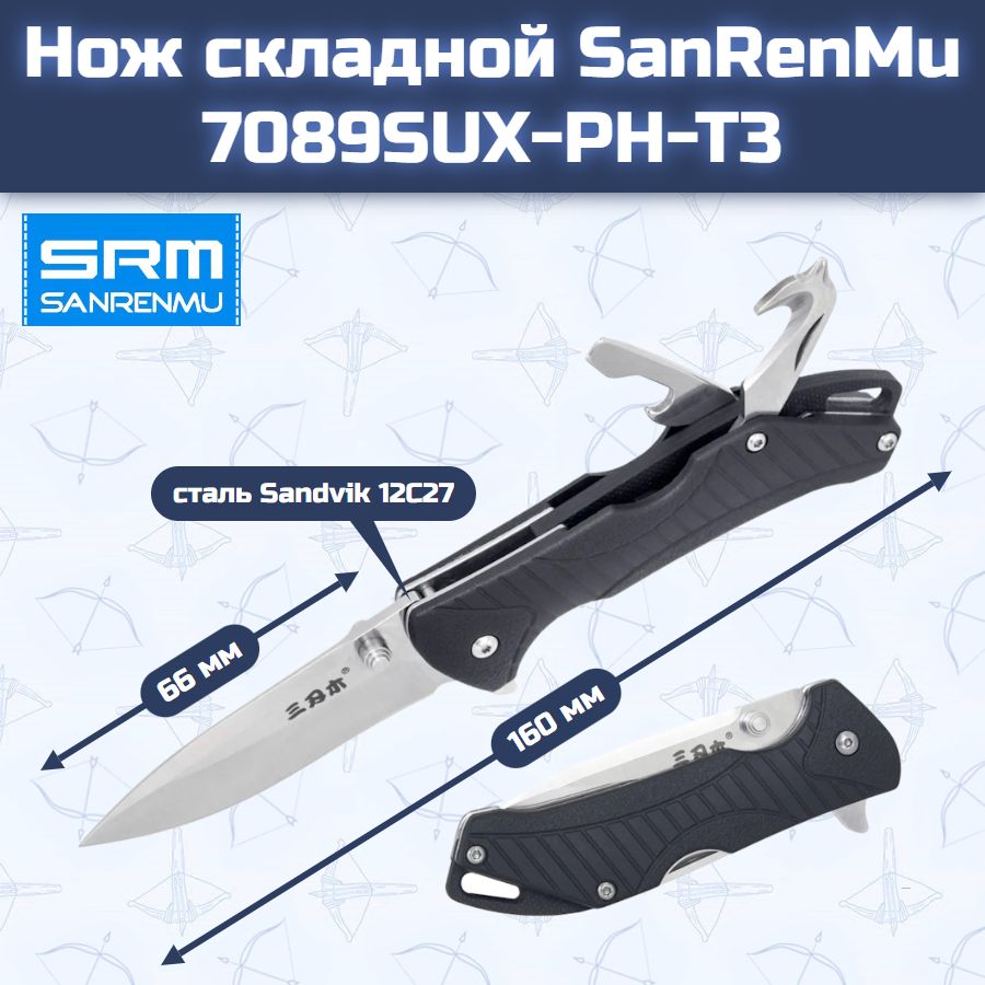 Нож складной SanRenMu 7089SUX-PH-T3