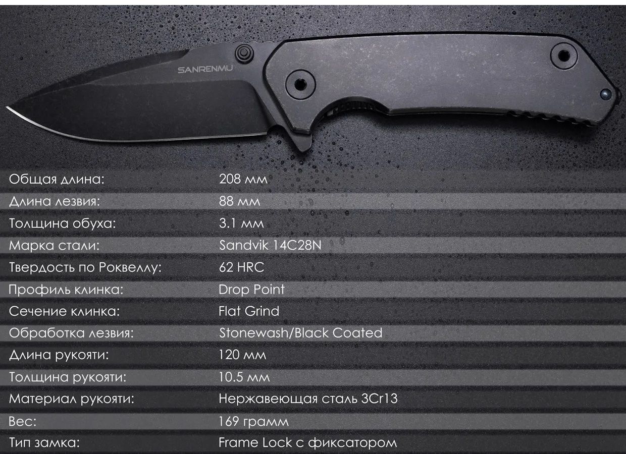 Нож складной SanRenMu 9008-SB — изображение 2