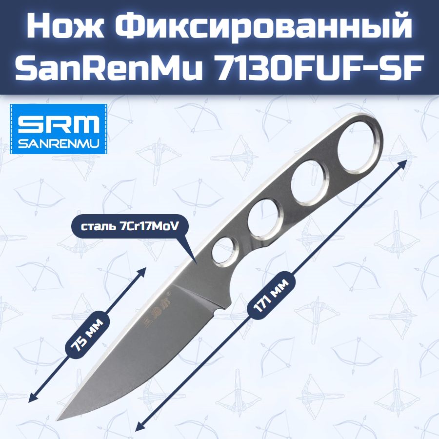 Нож Фиксированный SanRenMu 7130FUF-SF