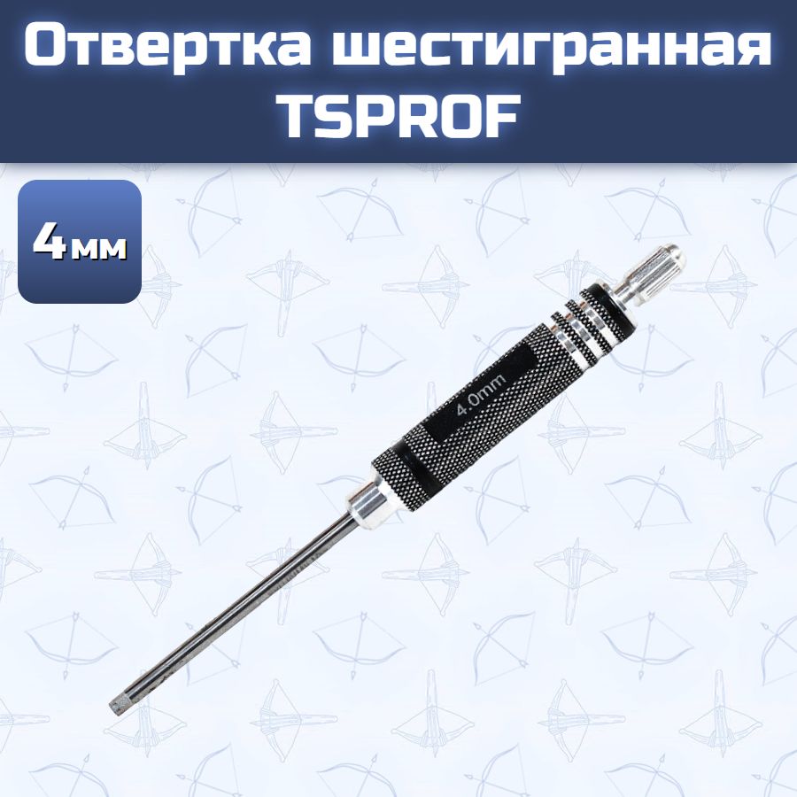 Отвертка шестигранная TSPROF, 4 мм