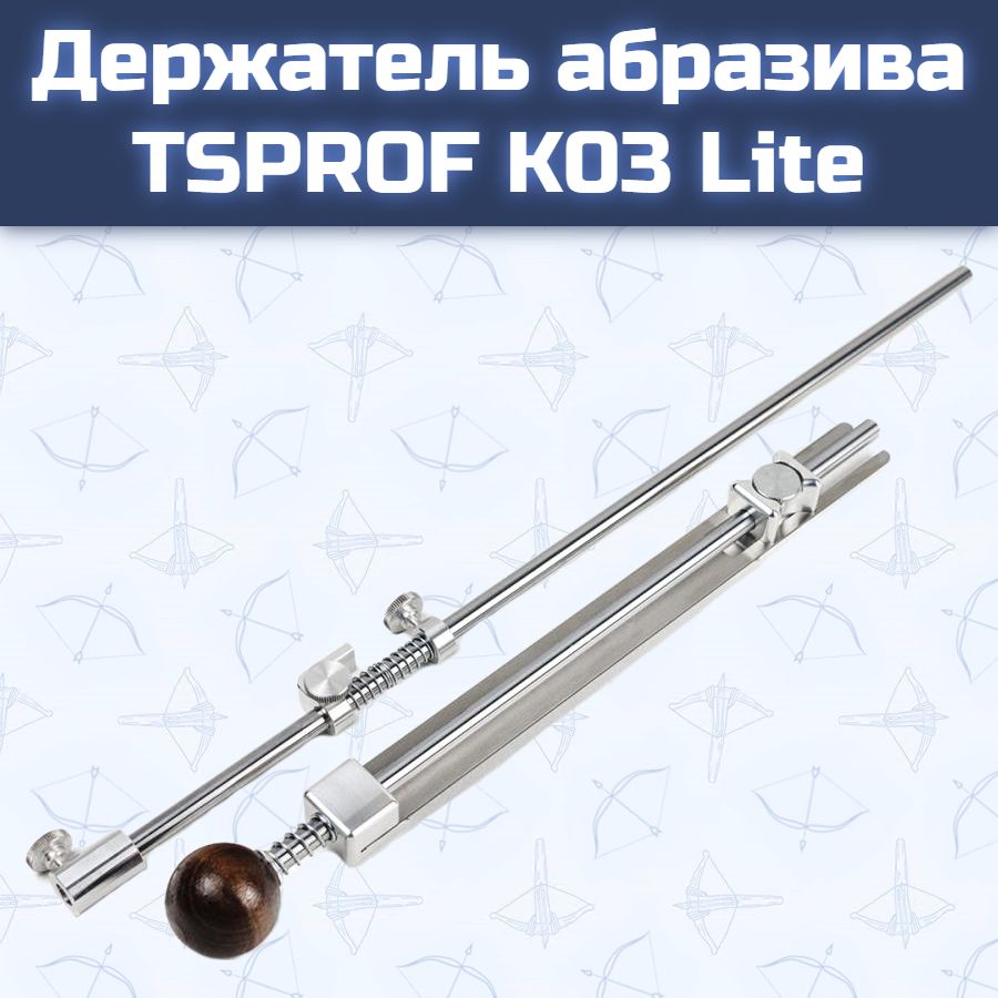 Держатель абразива TSPROF K03 Lite