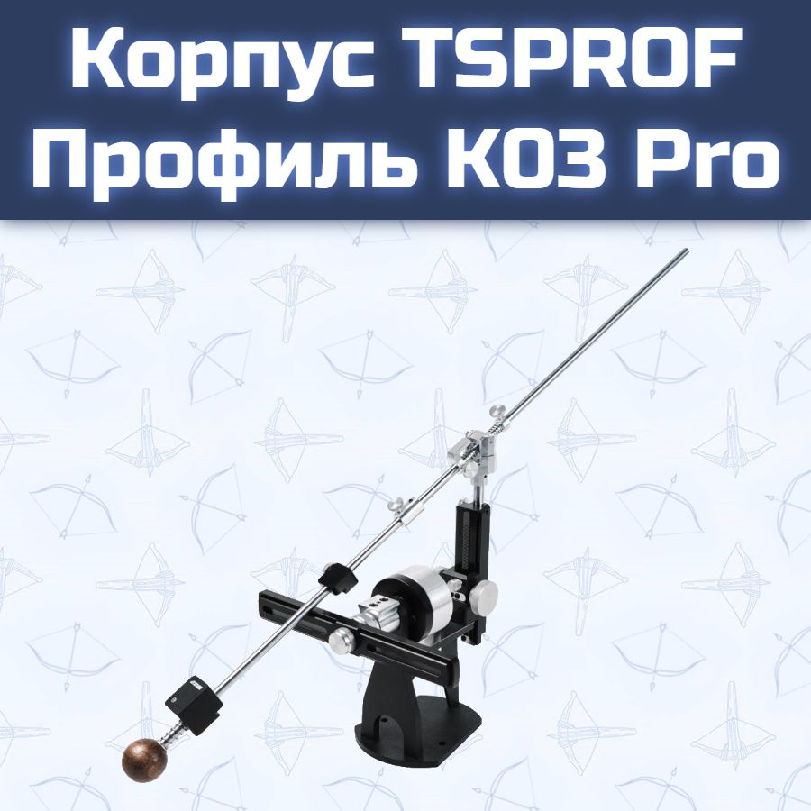 Корпус TSPROF Профиль K03 Pro