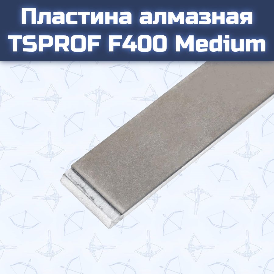 Пластина алмазная TSPROF F400 Medium