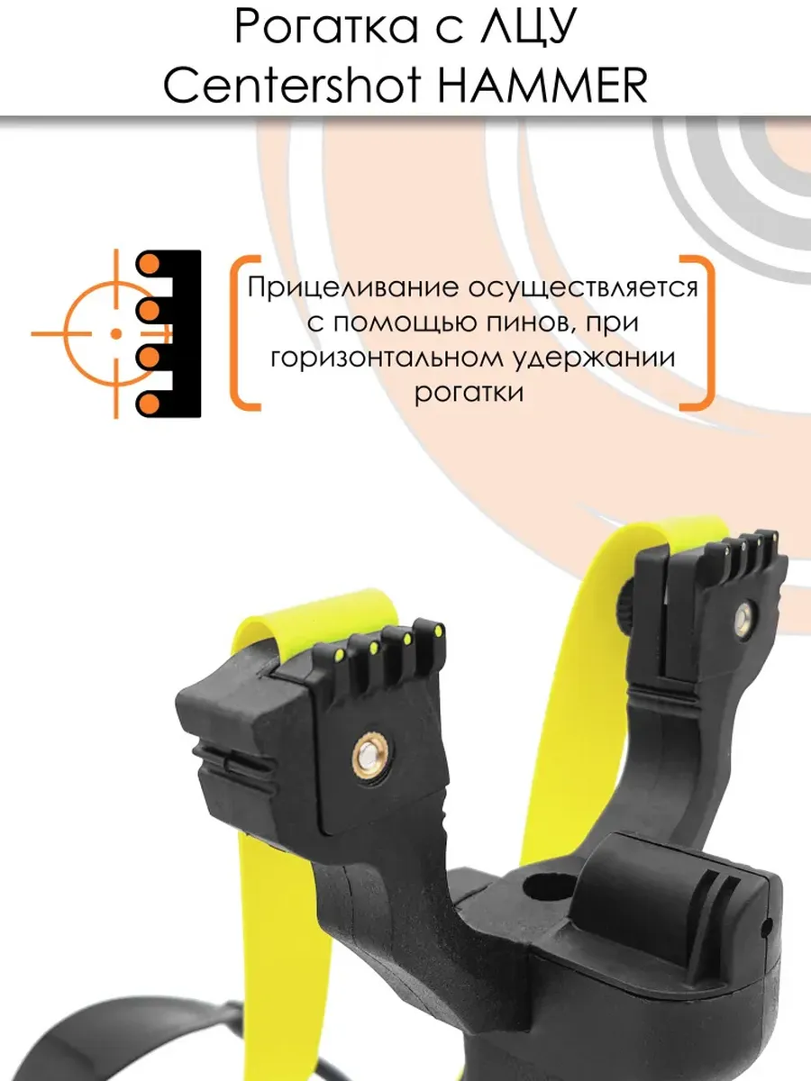 Рогатка Hammer с ЛЦУ — изображение 17