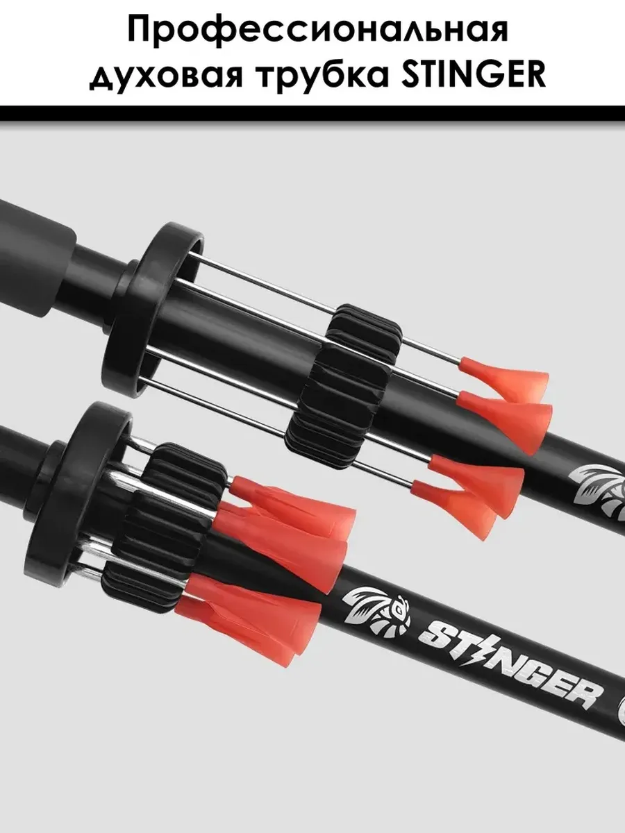 Духовая трубка Centershot Stinger 160 см — изображение 7