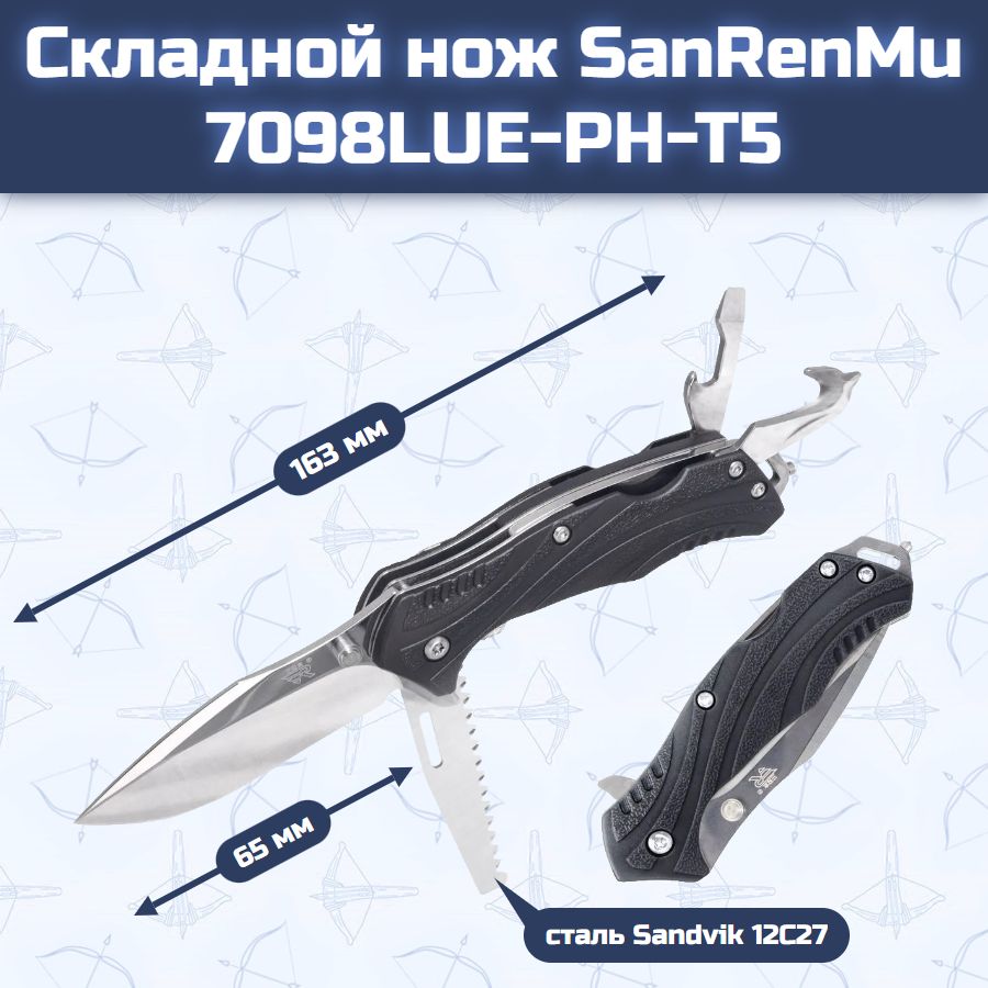 Складной нож SanRenMu 7098LUE-PH-T5