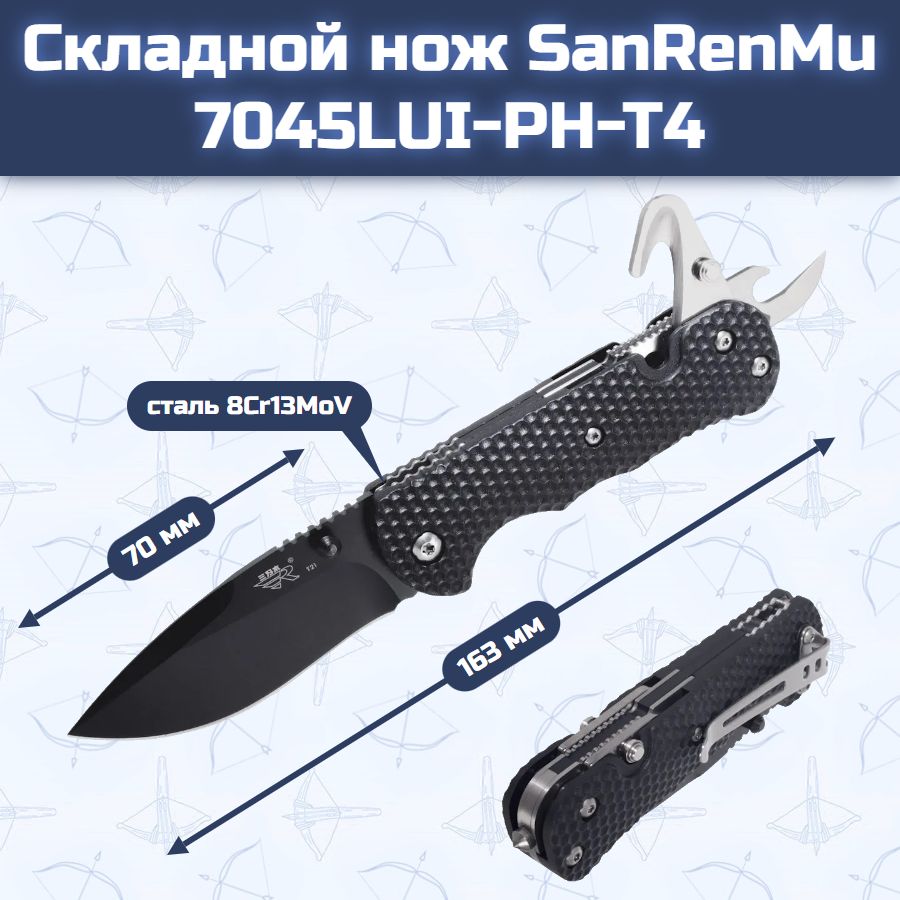 Складной нож SanRenMu 7045LUI-PH-T4