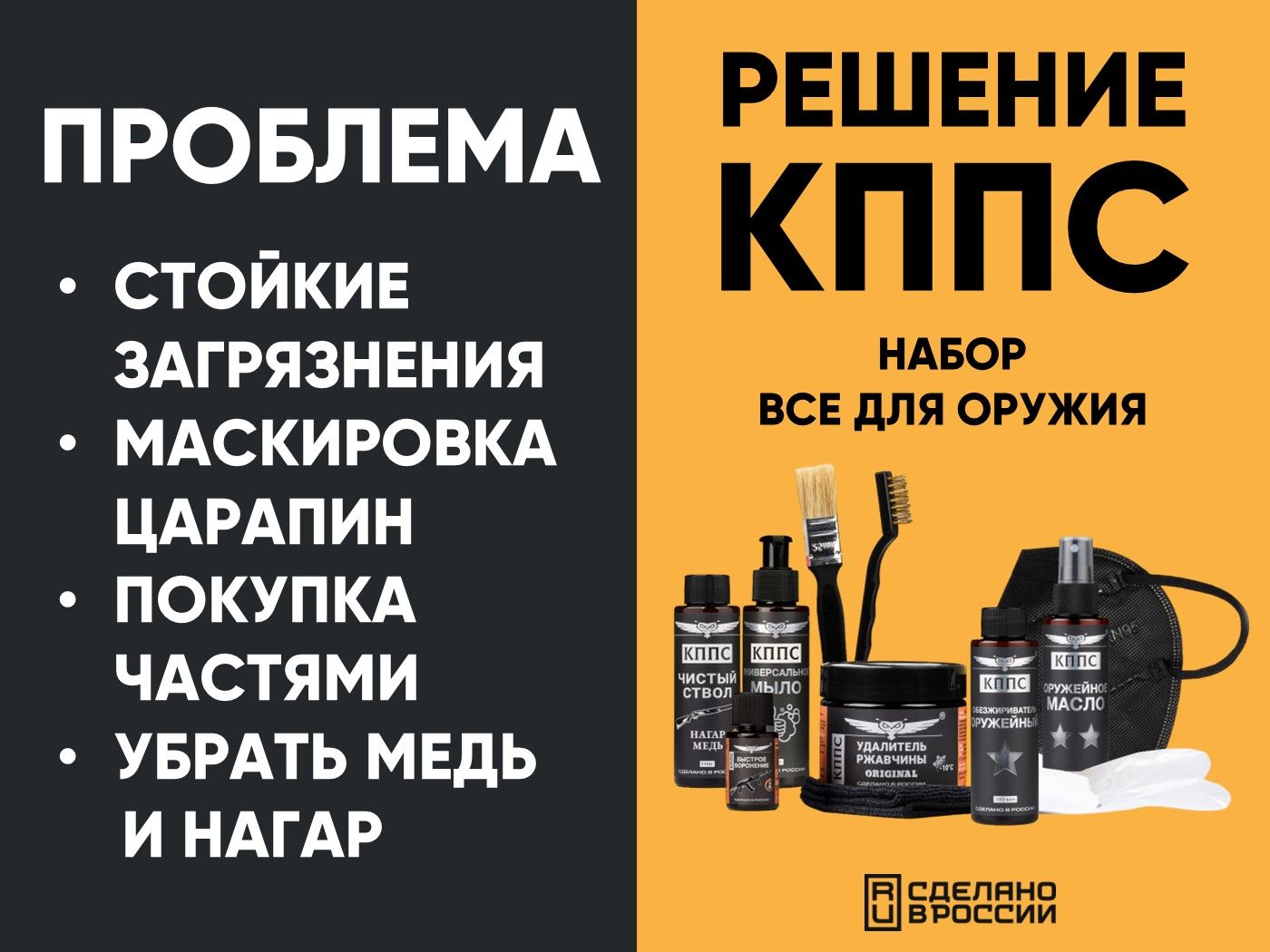 Набор для ухода за оружием КППС — изображение 6