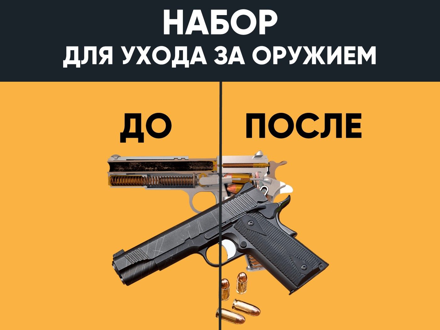 Набор для ухода за оружием КППС — изображение 5